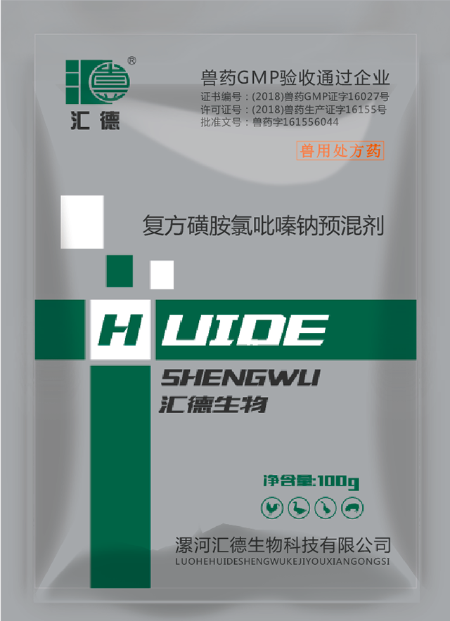 摸湿逼操复方磺胺氯吡嗪钠预混剂